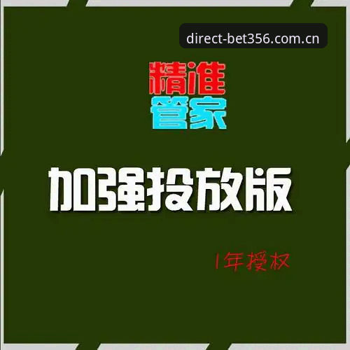 揭秘BET356体育在线官网2025版必备操作，多数人第一步就走错了